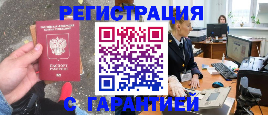 прописка штамп в Волчанске