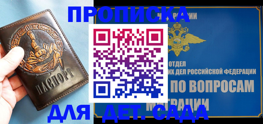 временная регистрация купить в Волчанске