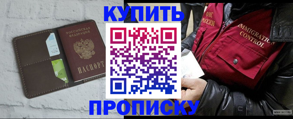 прописка поиск в Волчанске