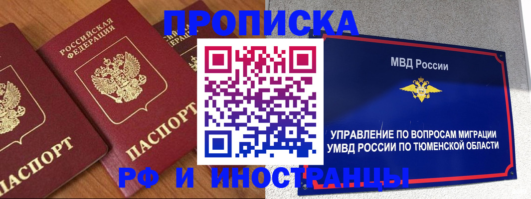 прописка поиск в Волчанске