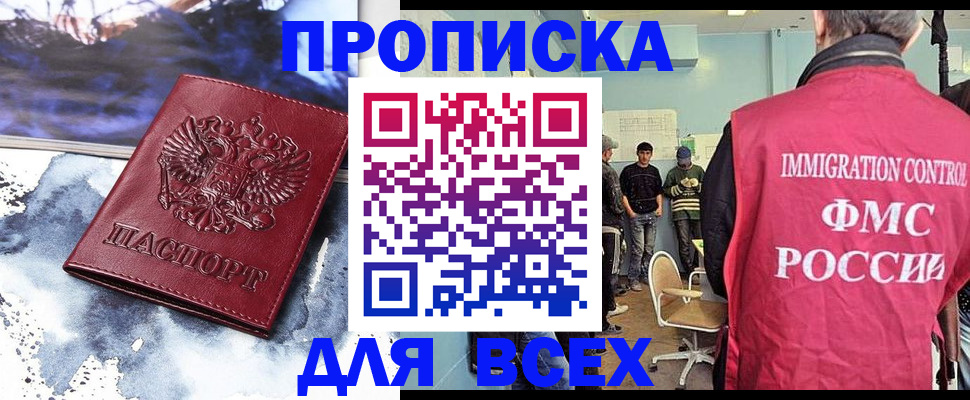 временная регистрация поиск в Волчанске